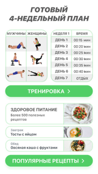 Download Home Fitness Coach: FitCoach Health & Fitness for Android screenshot 4