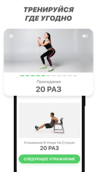 Download Home Fitness Coach: FitCoach Health & Fitness for Android screenshot 5