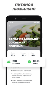 Download Home Fitness Coach: FitCoach Health & Fitness for Android screenshot 6