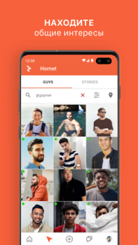 Download Hornet - Queer Social Network Social for Android screenshot 2