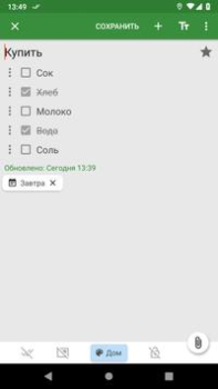 Download Notes Work for Android screenshot 3