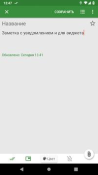 Download Notes Work for Android screenshot 4