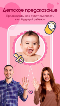 Download Life Palmistry - Palm&Gender Life style for Android screenshot 3