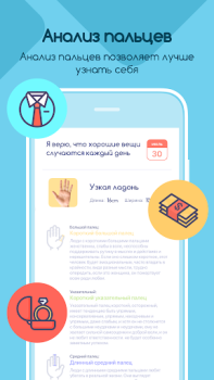Download Life Palmistry - Palm&Gender Life style for Android screenshot 5
