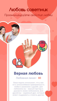 Download Life Palmistry - Palm&Gender Life style for Android screenshot 6