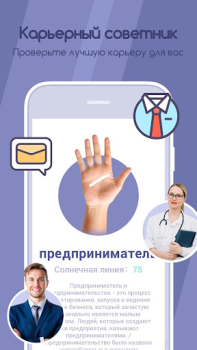 Download Life Palmistry - Palm&Gender Life style for Android screenshot 7