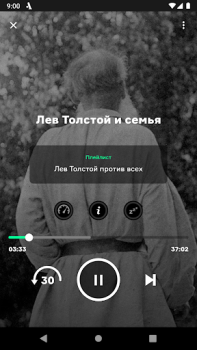 Download Radio Arzamas Education for Android screenshot 2