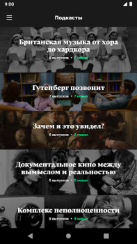 Download Radio Arzamas Education for Android screenshot 4