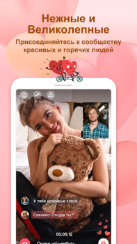 Download OmniChat: Live Video Chat Social for Android screenshot 5