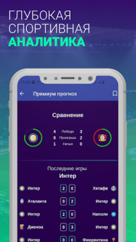 Download SI - Betting tips Sport for Android screenshot 3
