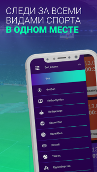Download SI - Betting tips Sport for Android screenshot 4