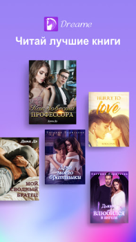 Download Dreame Books and Reference for Android