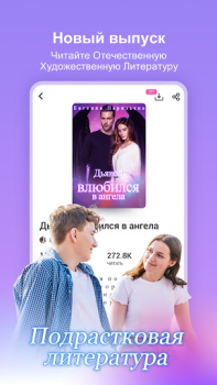 Download Dreame Books and Reference for Android screenshot 3