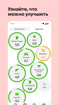 Download Ornament: Health Monitoring Medicine for Android screenshot 2