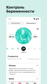 Download Ornament: Health Monitoring Medicine for Android screenshot 4