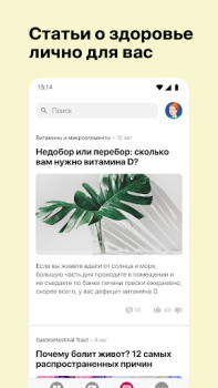 Download Ornament: Health Monitoring Medicine for Android screenshot 5