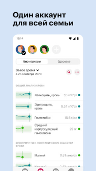 Download Ornament: Health Monitoring Medicine for Android screenshot 6