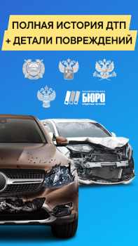 Download Checking cars by VIN Cars and transportation for Android screenshot 2
