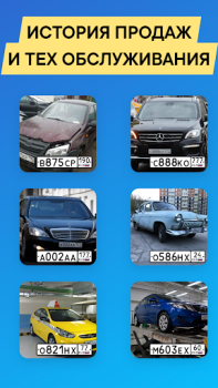 Download Checking cars by VIN Cars and transportation for Android screenshot 3