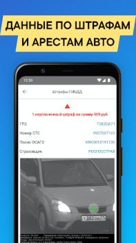 Download Checking cars by VIN Cars and transportation for Android screenshot 4