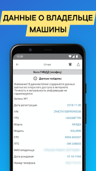 Download Checking cars by VIN Cars and transportation for Android screenshot 5