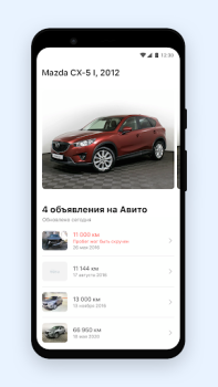 Download AutoExpert - checking cars Cars and transportation for Android screenshot 2