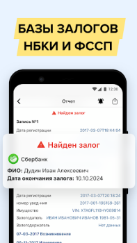 Download AutoExpert - checking cars Cars and transportation for Android screenshot 5