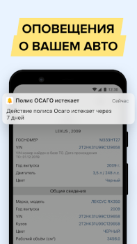 Download AutoExpert - checking cars Cars and transportation for Android screenshot 6