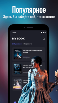 Download PoNovel Books and Reference for Android screenshot 2