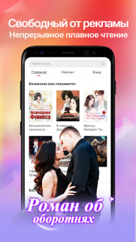 Download Knigorad- My Irresistible Love Tools for Android screenshot 2