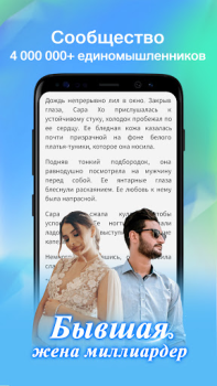 Download Knigorad- My Irresistible Love Tools for Android screenshot 3