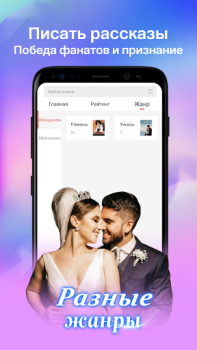 Download Knigorad- My Irresistible Love Tools for Android screenshot 4