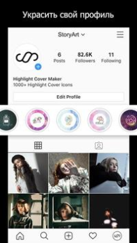 Download StoryArt - Insta story maker Photo for Android screenshot 3
