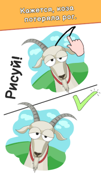 Download DOP: Draw One Part Puzzles for Android screenshot 4