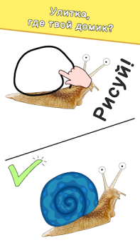 Download DOP: Draw One Part Puzzles for Android screenshot 5