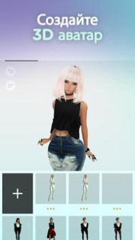 Download IMVU: Social Chat & Avatar app Social for Android screenshot 2