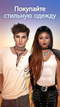 Download IMVU: Social Chat & Avatar app Social for Android screenshot 3