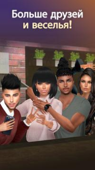 Download IMVU: Social Chat & Avatar app Social for Android screenshot 5
