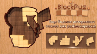 Download BlockPuz: Block Puzzle Games Puzzles for Android screenshot 7