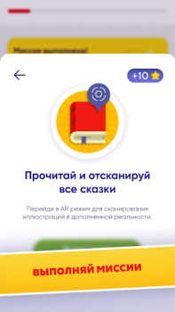 Download В НОВЫЙ ГОД С НОВЫМИ СКАЗКАМИ Entertainment for Android screenshot 5