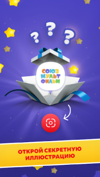 Download В НОВЫЙ ГОД С НОВЫМИ СКАЗКАМИ Entertainment for Android screenshot 6
