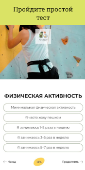 Download Кето Диета — план похудения Health & Fitness for Android screenshot 3