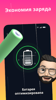 Download Батарея: экономия аккумулятора Tools for Android screenshot 2