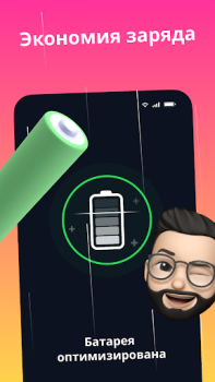 Download Батарея: экономия аккумулятора Tools for Android screenshot 5
