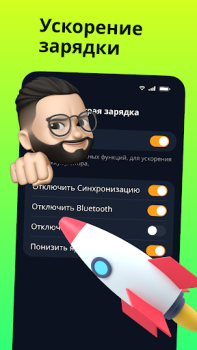 Download Батарея: экономия аккумулятора Tools for Android screenshot 6