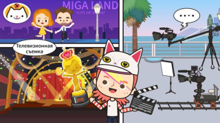 Download Miga Town: My TV Shows Education for Android screenshot 5
