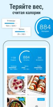Download YAZIO Food & Calorie Counter Health & Fitness for Android