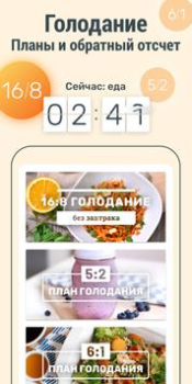 Download YAZIO Food & Calorie Counter Health & Fitness for Android screenshot 3