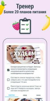 Download YAZIO Food & Calorie Counter Health & Fitness for Android screenshot 4