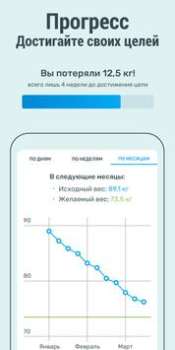 Download YAZIO Food & Calorie Counter Health & Fitness for Android screenshot 5